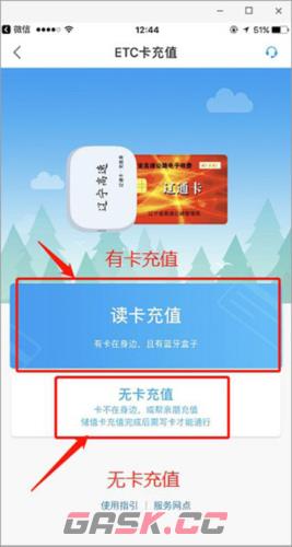 辽宁高速通app注册教程-第7张-手游攻略-GASK