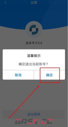 辽宁高速通app账号退出步骤-第3张-手游攻略-GASK