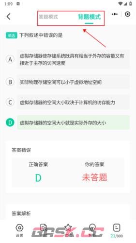 小黑课堂app刷题入口-第4张-手游攻略-GASK