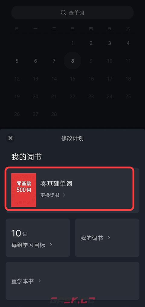 傻瓜英语app乱序设置方法-第2张-手游攻略-GASK