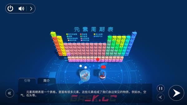 生动科学ARapp视频观看方法-第5张-手游攻略-GASK