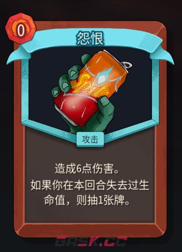 《杀戮尖塔2》铁甲战士怨恨卡牌特点介绍-第2张-单机攻略-GASK