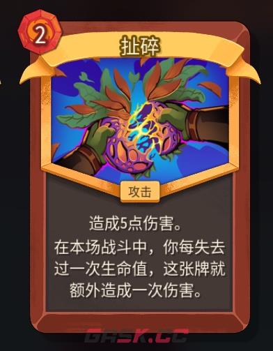 《杀戮尖塔2》铁甲战士扯碎卡牌特点介绍-第2张-单机攻略-GASK