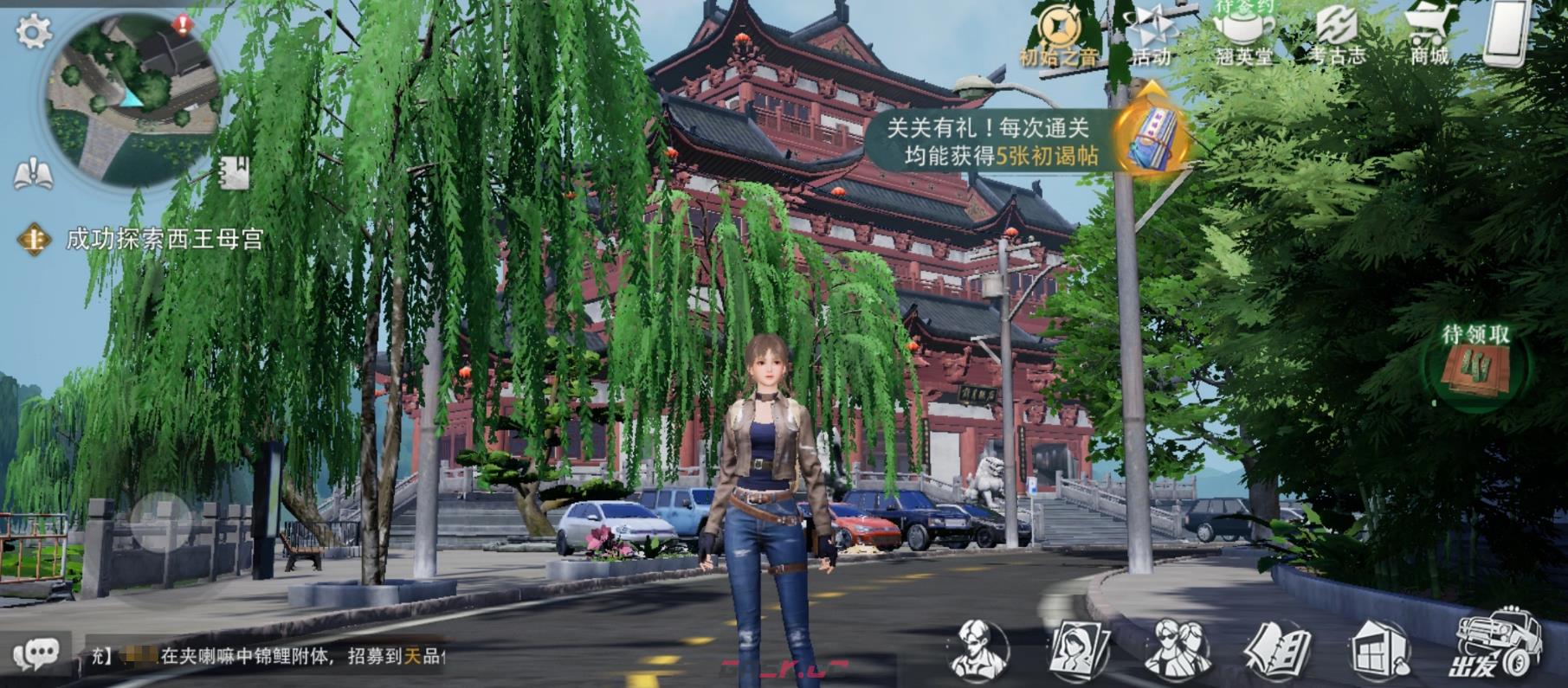 《盗墓笔记：启程》座驾选择推荐-第5张-手游攻略-GASK