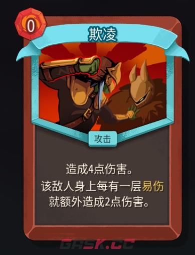 《杀戮尖塔2》铁甲战士欺凌卡牌特点介绍-第2张-单机攻略-GASK