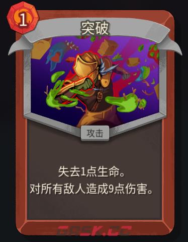 《杀戮尖塔2》铁甲战士突破卡牌特点介绍-第2张-单机攻略-GASK