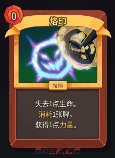 《杀戮尖塔2》铁甲战士烙印卡牌特点介绍-第2张-单机攻略-GASK