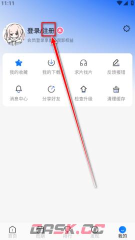 动漫屋app注册方式-第3张-手游攻略-GASK