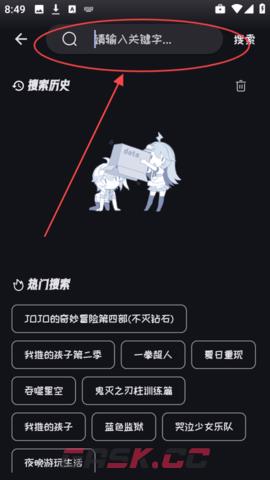 动漫屋app视频缓存方法-第8张-手游攻略-GASK