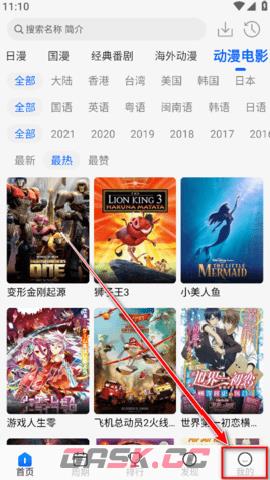 动漫屋app注册方式-第2张-手游攻略-GASK