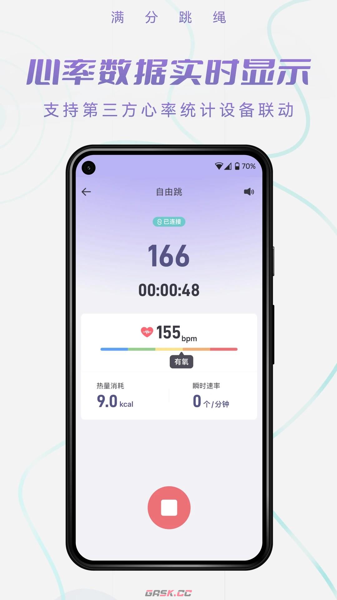 满分跳绳app可连接品牌-第2张-手游攻略-GASK
