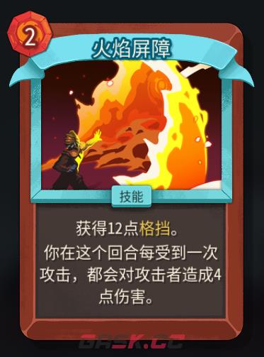 《杀戮尖塔2》铁甲战士火焰屏障卡牌特点介绍-第2张-单机攻略-GASK
