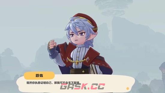 《洛克王国：世界》恩佐角色背景介绍-第4张-手游攻略-GASK