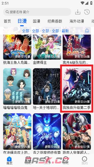 动漫屋app看视频教程-第2张-手游攻略-GASK