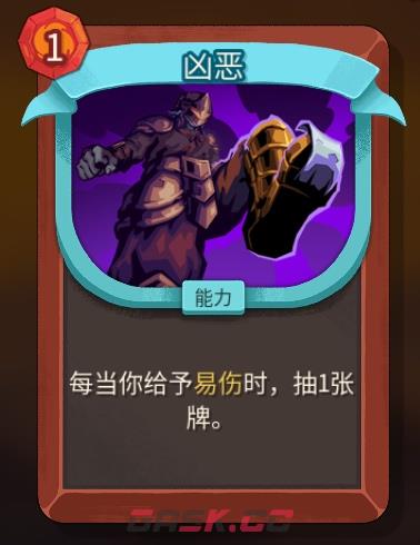 《杀戮尖塔2》铁甲战士凶恶卡牌特点介绍-第2张-单机攻略-GASK