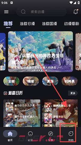 动漫屋app视频缓存方法-第5张-手游攻略-GASK