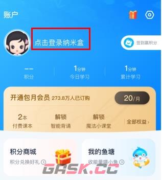 纳米盒app注册方式选择-第2张-手游攻略-GASK