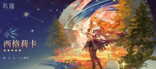 《鸣潮》3.2版本上线时间介绍-第2张-手游攻略-GASK