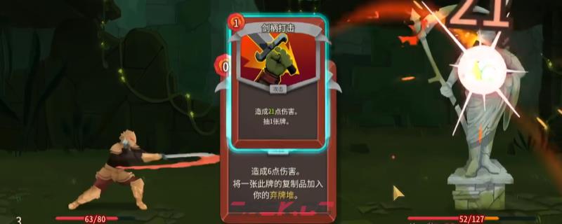 《杀戮尖塔2》铁甲战士燃烧契约卡牌特点介绍