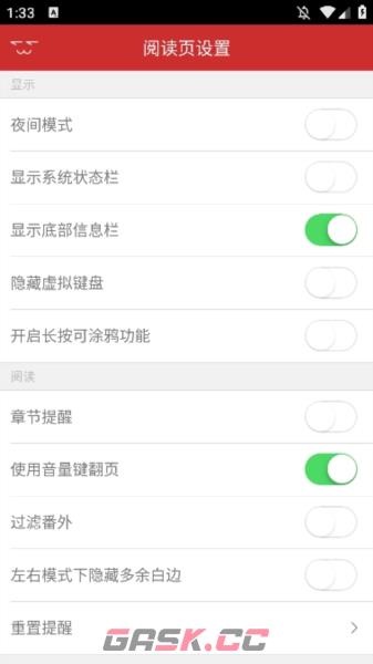 动漫屋app阅读模式调节方法-第5张-手游攻略-GASK