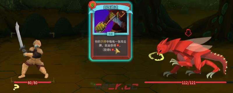 《杀戮尖塔2》铁甲战士烙印卡牌特点介绍