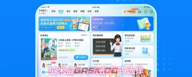 纳米盒app注册方式选择