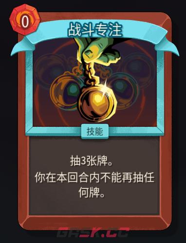 《杀戮尖塔2》铁甲战士战斗专注卡牌特点介绍-第2张-单机攻略-GASK