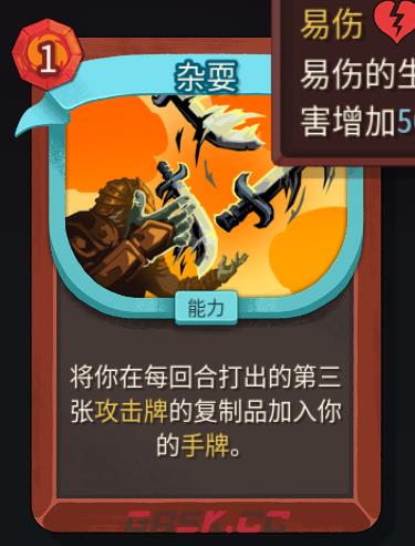 《杀戮尖塔2》铁甲战士杂耍卡牌特点介绍-第2张-单机攻略-GASK