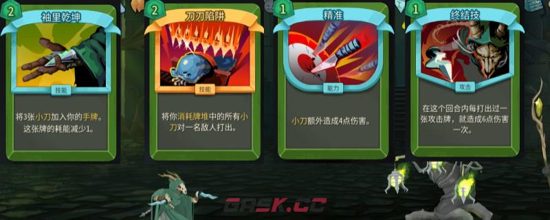 《杀戮尖塔2》猎手小刀流玩法分享