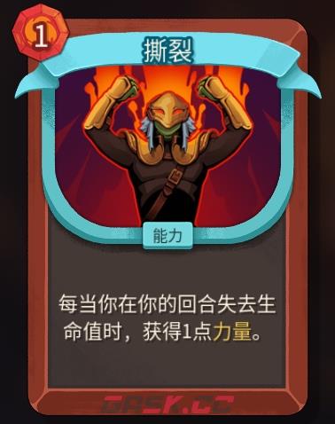 《杀戮尖塔2》铁甲战士撕裂卡牌特点介绍-第2张-单机攻略-GASK