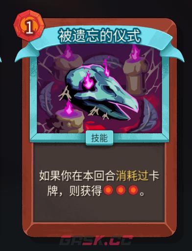 《杀戮尖塔2》铁甲战士被遗忘的仪式卡牌特点介绍-第2张-单机攻略-GASK