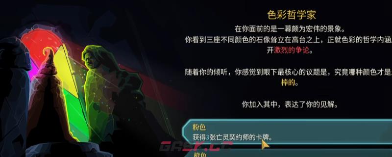 《杀戮尖塔2》铁甲战士跃跃欲试卡牌特点介绍