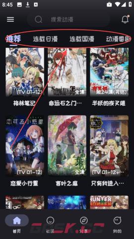 动漫屋app视频缓存方法-第3张-手游攻略-GASK