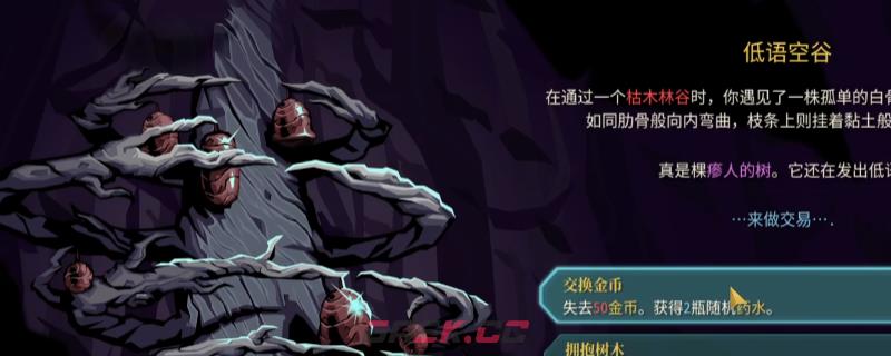 《杀戮尖塔2》铁甲战士邪眼卡牌特点介绍