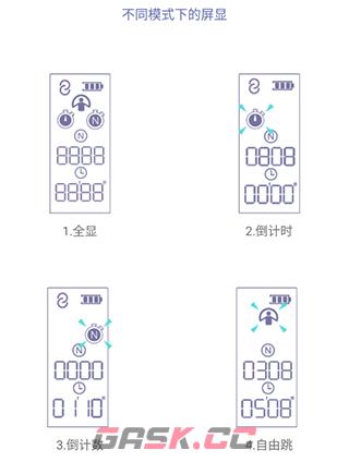满分跳绳app使用教程-第2张-手游攻略-GASK