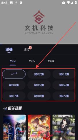动漫屋app视频缓存方法-第6张-手游攻略-GASK