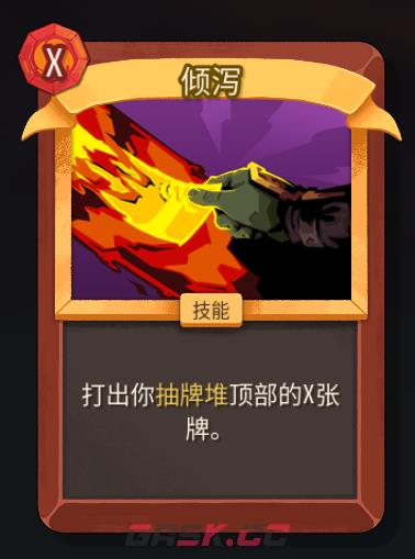 《杀戮尖塔2》铁甲战士倾泻卡牌特点介绍-第2张-单机攻略-GASK