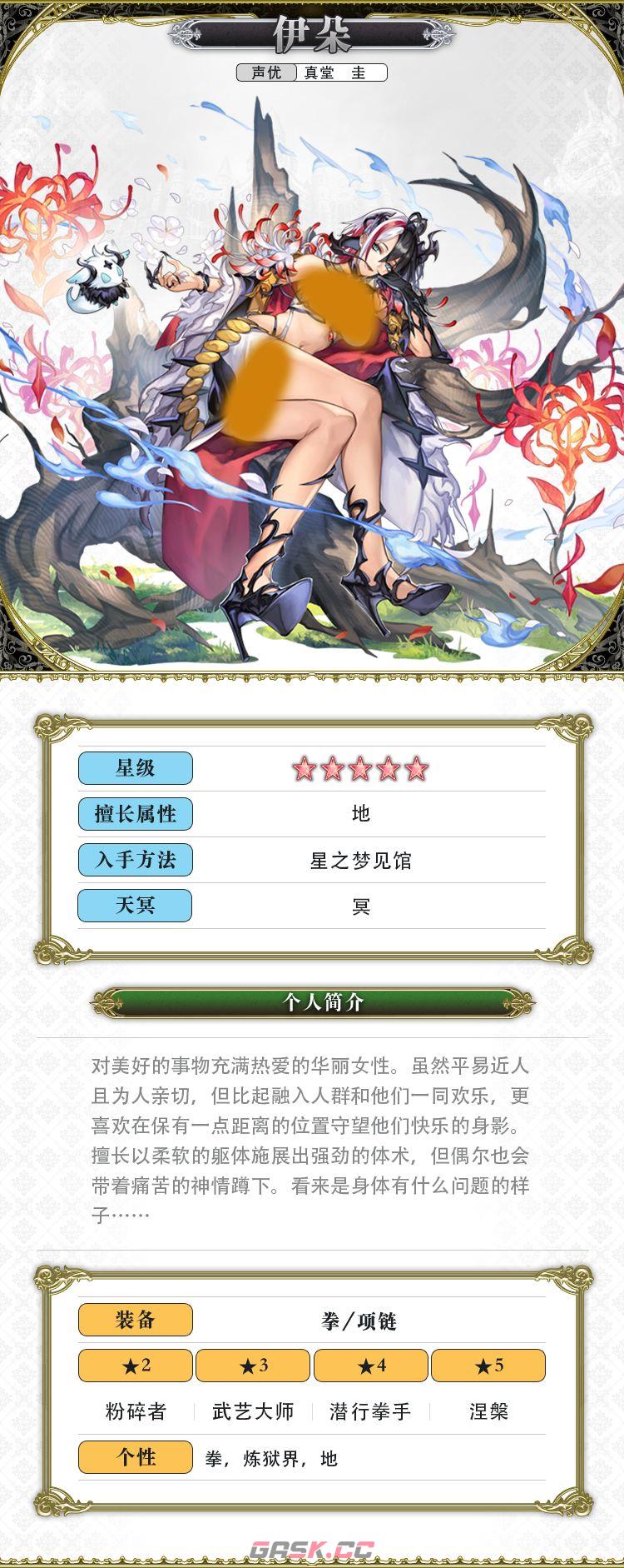 《另一个伊甸超越时空的猫》伊朵角色攻略-第3张-手游攻略-GASK