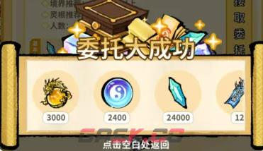 《斗破仙境》宗门守护石升级攻略-第4张-手游攻略-GASK