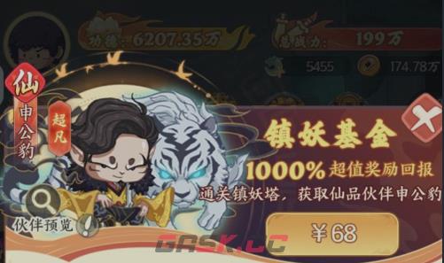 《种田掌门人》平民阵容搭配攻略-第4张-手游攻略-GASK