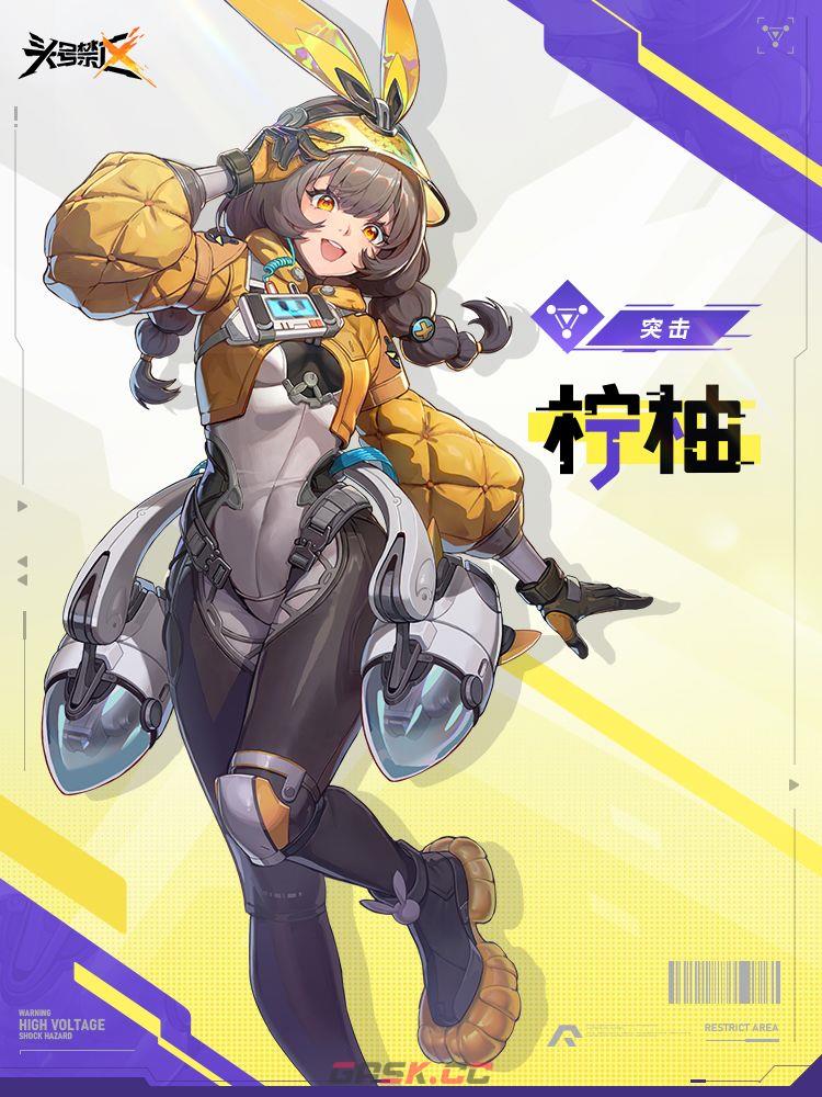 《头号禁区》柠柚英雄技能出装攻略-第2张-手游攻略-GASK