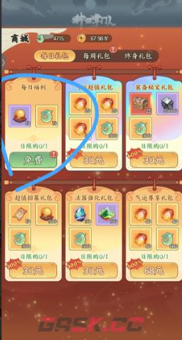 《种田掌门人》成就系统玩法介绍-第3张-手游攻略-GASK