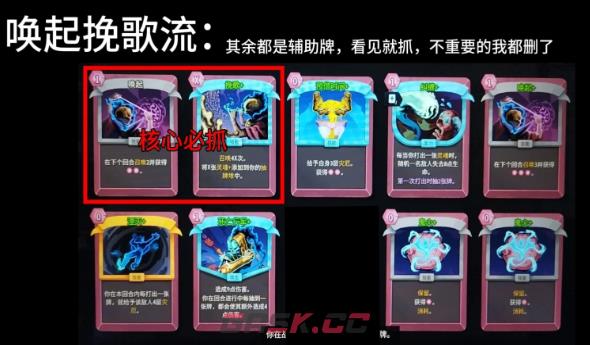 《杀戮尖塔2》小骷髅三流派推荐-第2张-手游攻略-GASK