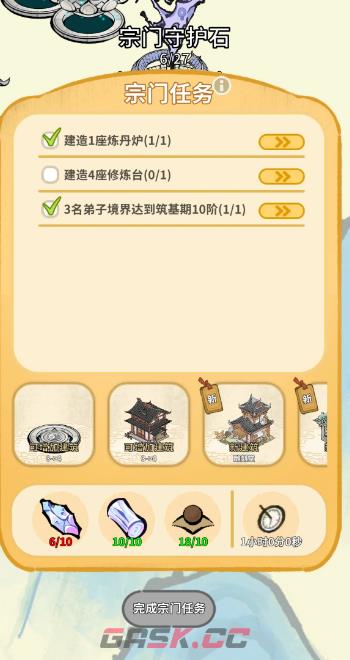 《斗破仙境》宗门守护石升级攻略-第2张-手游攻略-GASK