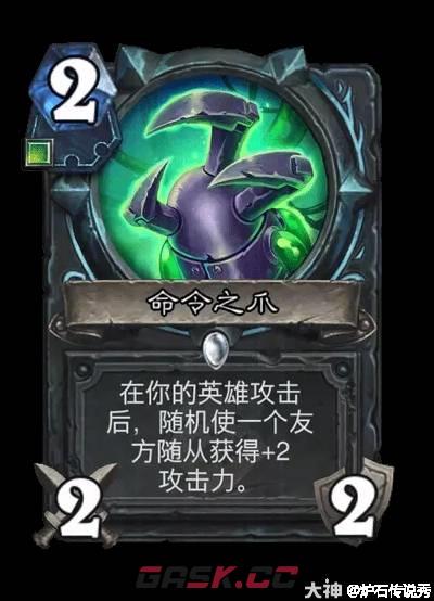 《炉石传说》抢先乱斗5套六胜卡组推荐-第7张-手游攻略-GASK