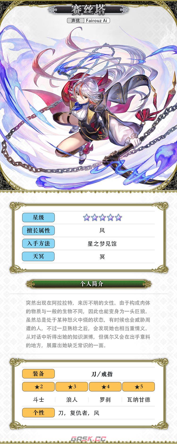 《另一个伊甸超越时空的猫》AS赛丝塔攻略-第3张-手游攻略-GASK