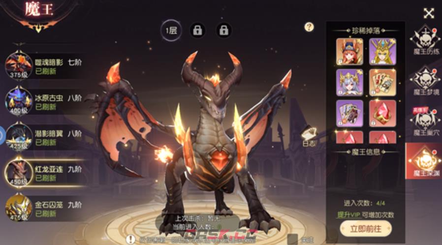 《星神纪元》魔装获取攻略-第4张-手游攻略-GASK