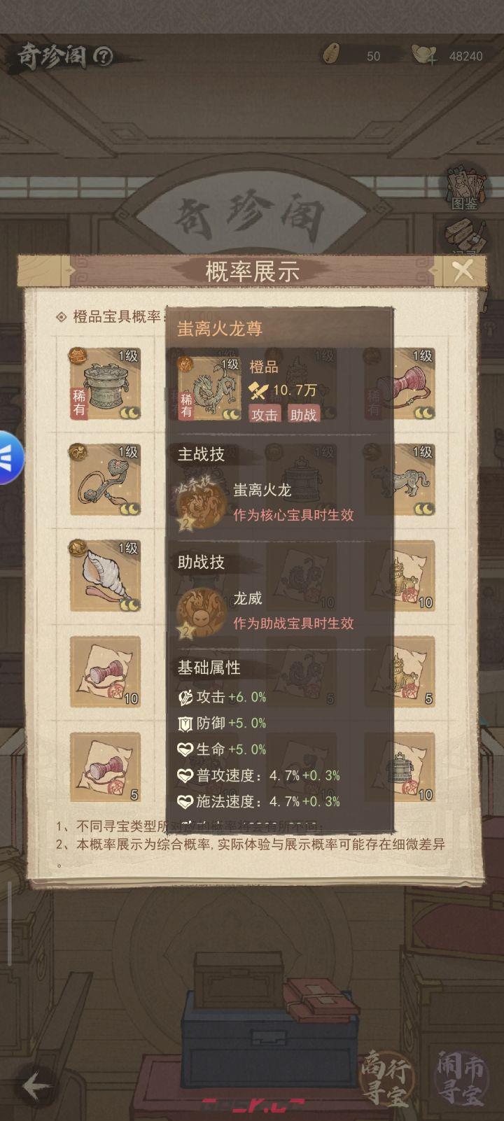 这城有良田史话2魏征阵容推荐宝具搭配-第2张-手游攻略-GASK