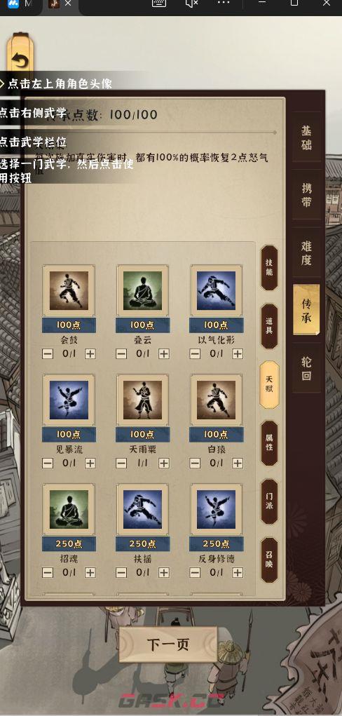 模拟江湖开局刷钱最大化路线-第4张-手游攻略-GASK