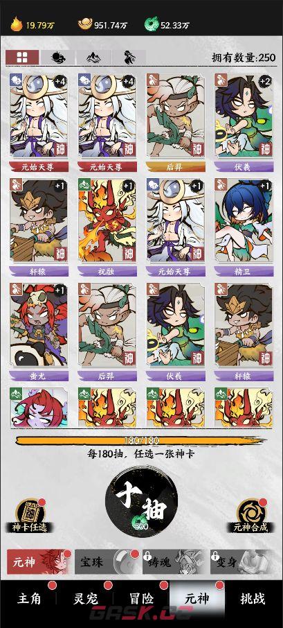 《字走山海》核心系统解锁与玩法指南-第3张-手游攻略-GASK